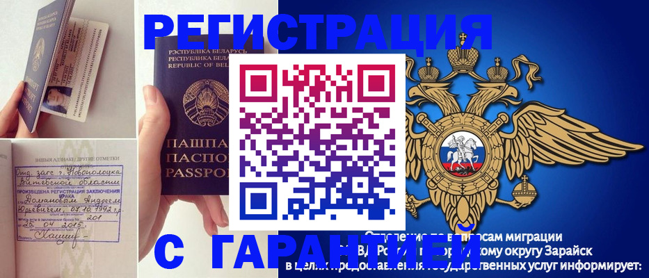 прописка законно в Карабаше
