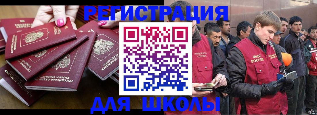 временная регистрация в квартире в Карабаше
