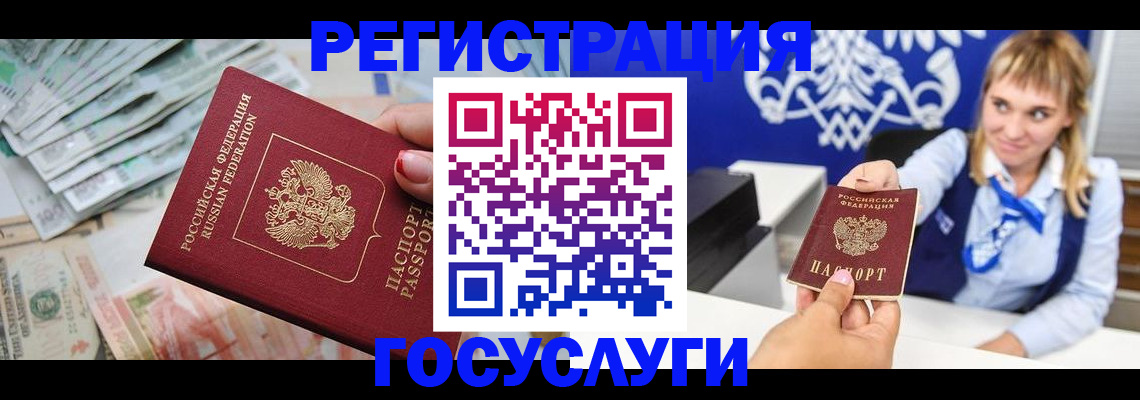 прописка регистрация в Карабаше