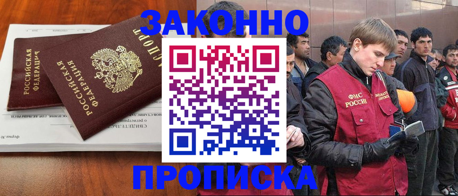 прописка от собственника в Карабаше