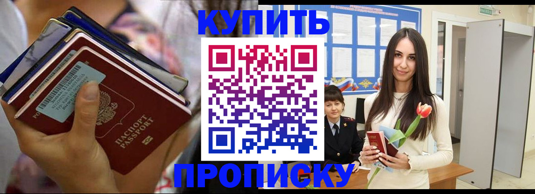 прописка ребенка в Карабаше