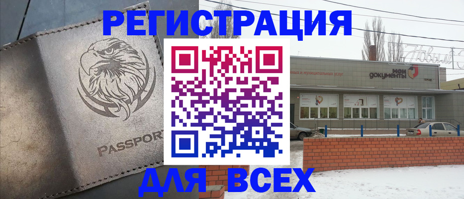 временная прописка в Карабаше
