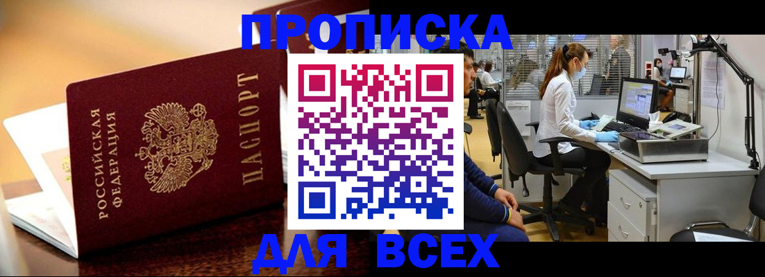 найти адрес прописки в Карабаше