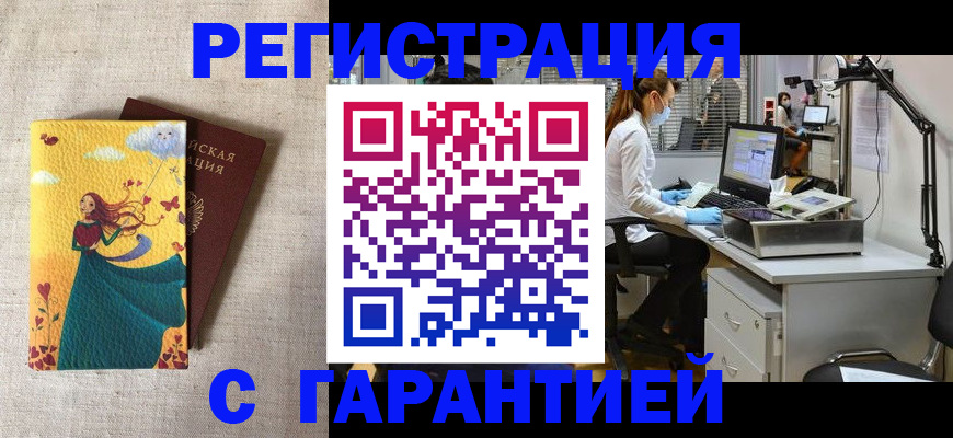 временная регистрация надежно в Карабаше
