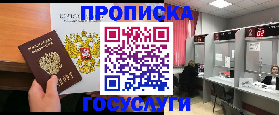временная регистрация недорого в Карабаше