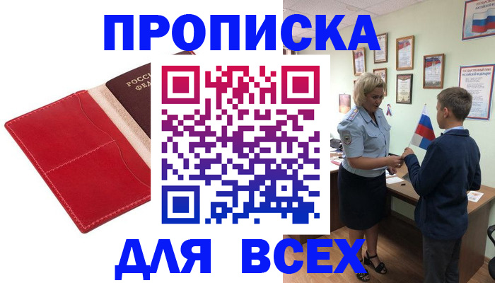 где прописаться в Карабаше