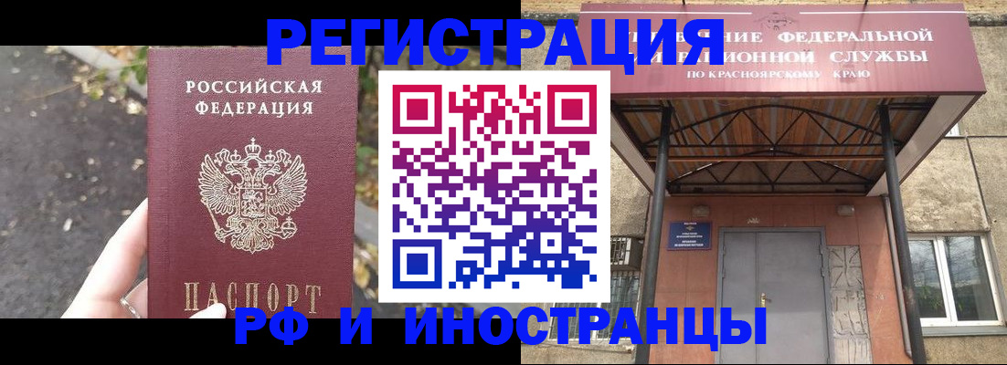 временная регистрация для всех в Карабаше